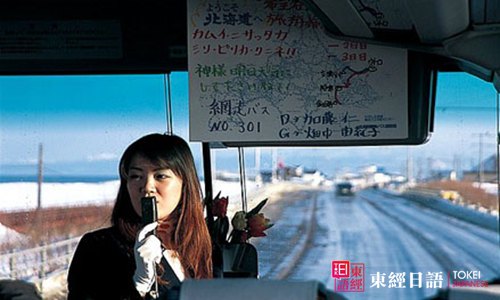 旅游日语-日本旅游口语-日语寒暄语