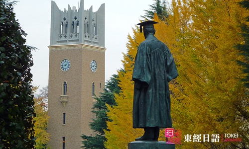 日本大学-苏州东经日语-日本留学