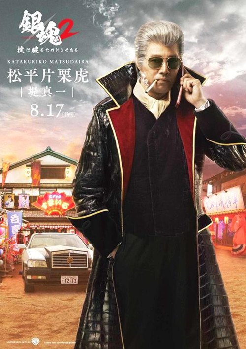 银魂2，8月17日上映