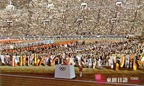 1964年东京奥运会-日本奥运会