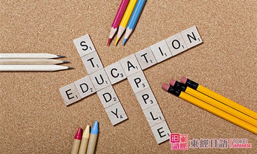 日语学习常见问题-日语培训学校-日语培训