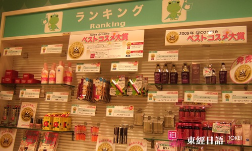 日本买什么便宜-日本药妆