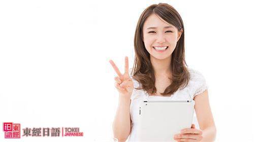日语学习方法-好的日语学习网站-苏州日语