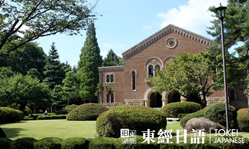 日本一桥大学