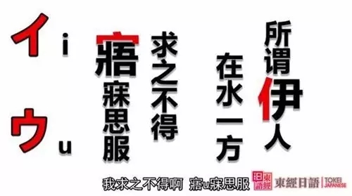 苏州日语学习-鬼畜的方式学日语五十音图