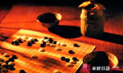 《日本围棋故事》-安永一-渡边英夫