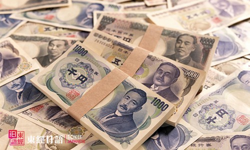 一人民币等于多少日元