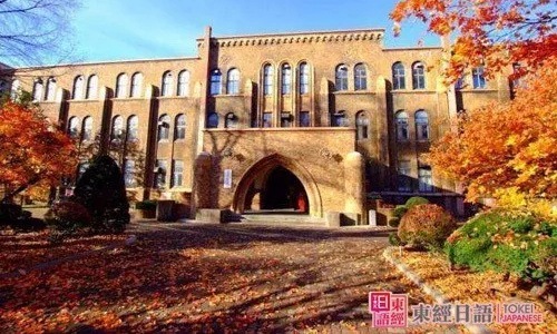 北海道大学-日本留学院校-苏州日语