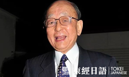 日本诺贝尔奖获得者铃木章