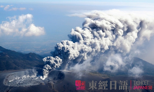 日本鹿儿岛樱岛