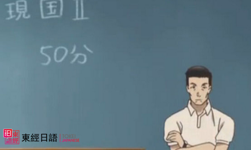 日语学习方法-看动漫学日语-日语老师