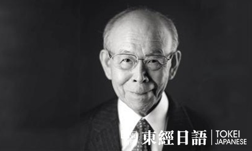 日本诺贝尔奖获得者赤崎勇