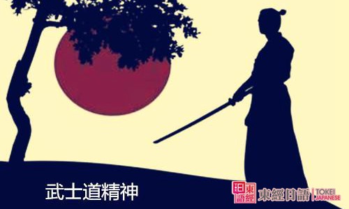 日本武士道-日本武士道精神文化-苏州日语