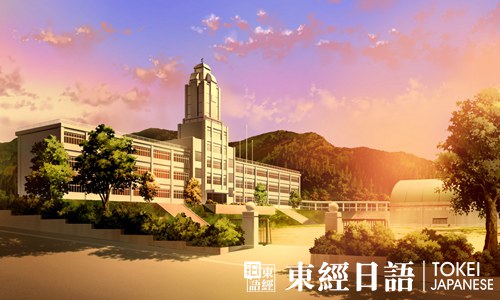 日本动漫学校