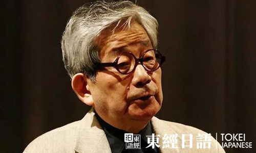 日本诺贝尔奖获得者大江健三郎